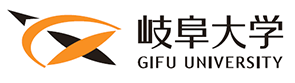 岐阜大学